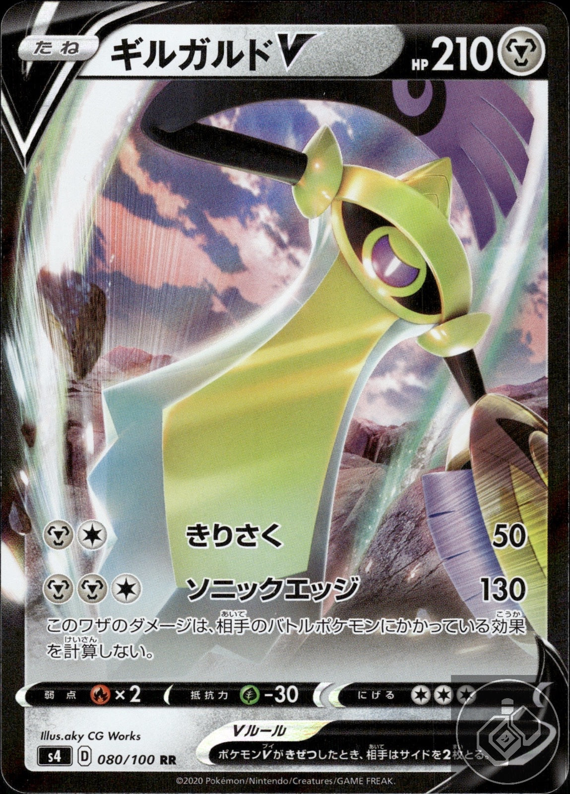 Aegislash V 080/100 Double Rare Amazing Volt Tackle Pokemon Japanese