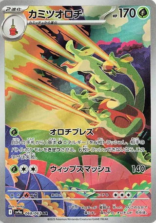 Hydrapple 068/063 Art Rare Heat Wave Arena Pokemon Japanese