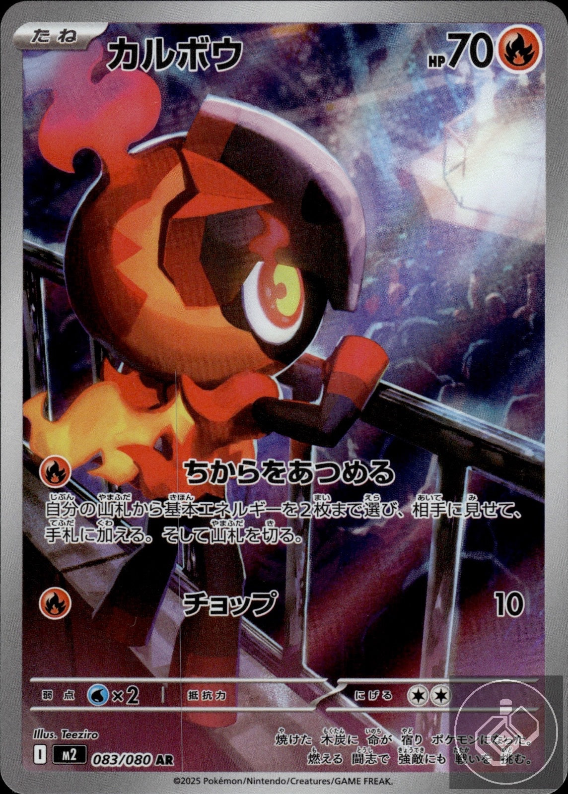 Charcadet 083/080 Art Rare Inferno X Pokemon Japanese
