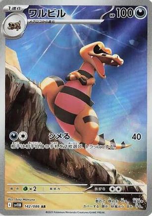 Krokorok 142/086 Art Rare SV11B: Black Bolt Pokemon Japanese