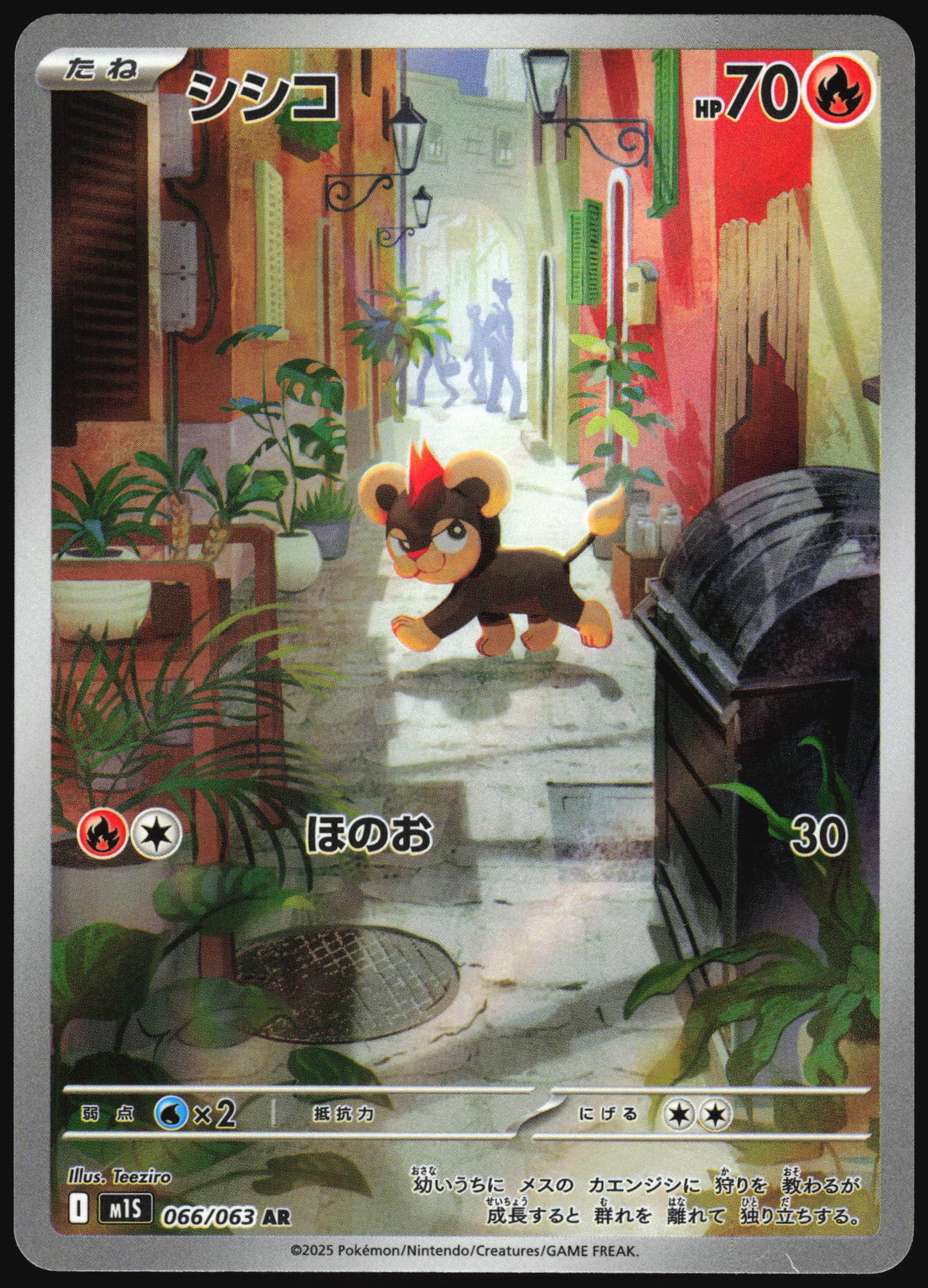 Litleo 066/063 Art Rare Mega Symphonia Pokemon Japanese