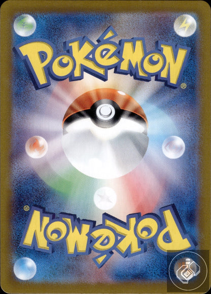 Hydrapple 068/063 Art Rare Heat Wave Arena Pokemon Japanese