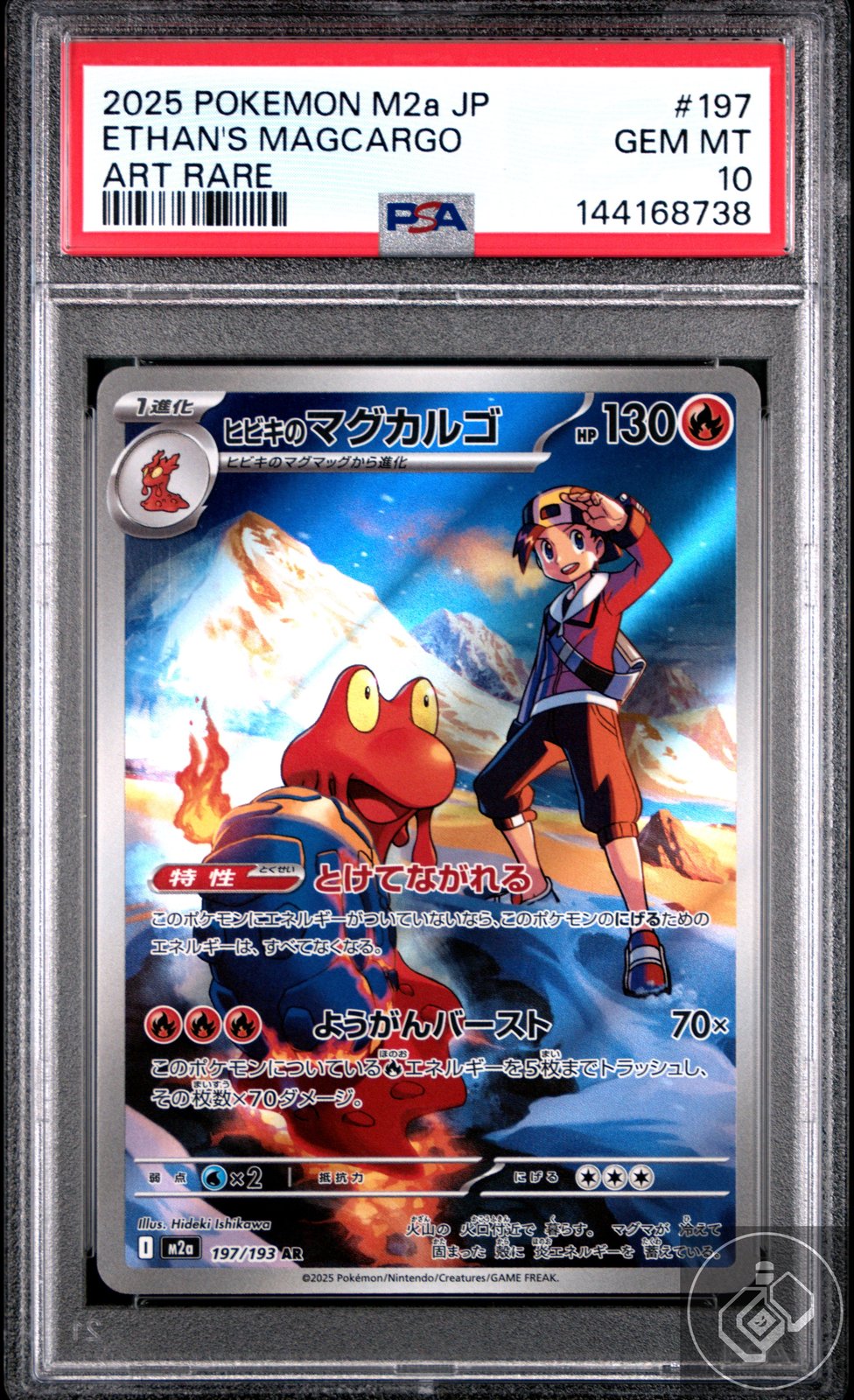 Ethan's Magcargo 197 Art Rare M2a-mega Dream EX Pokemon Japanese PSA 10