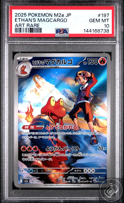 Ethan's Magcargo 197 Art Rare M2a-mega Dream EX Pokemon Japanese PSA 10