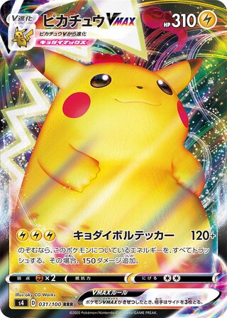 Pikachu VMAX 031/100 Triple Rare Amazing Volt Tackle Pokemon Japanese