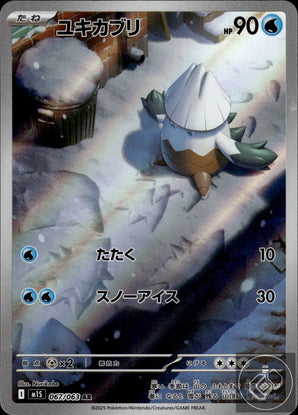 Snover 067/063 Art Rare Mega Symphonia Pokemon Japanese Holo