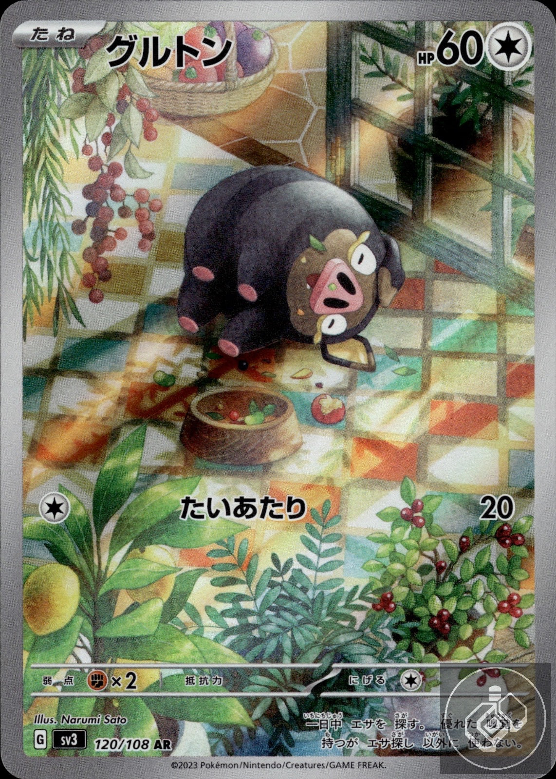 Lechonk 120/108 Art Rare Ruler of the Black Flame Pokemon Japanese