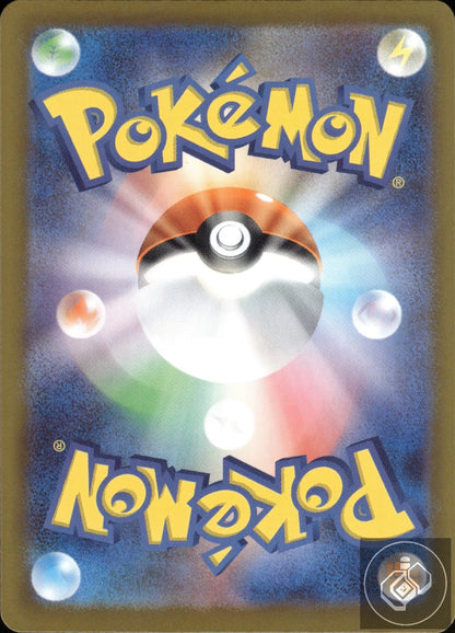 Watchog 095/083 Art Rare Ninja Spinner Pokemon Japanese