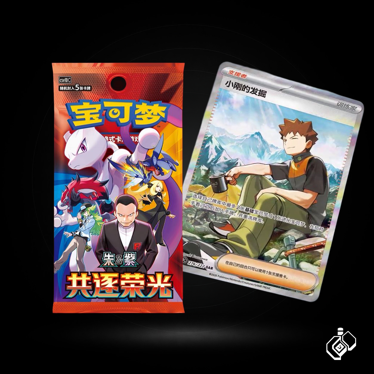 Pursue Glory Together Booster Box