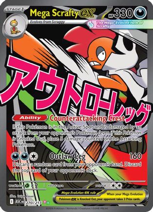 Mega Scrafty ex 270/217 Mega Attack Rare Ascended Heroes Pokemon