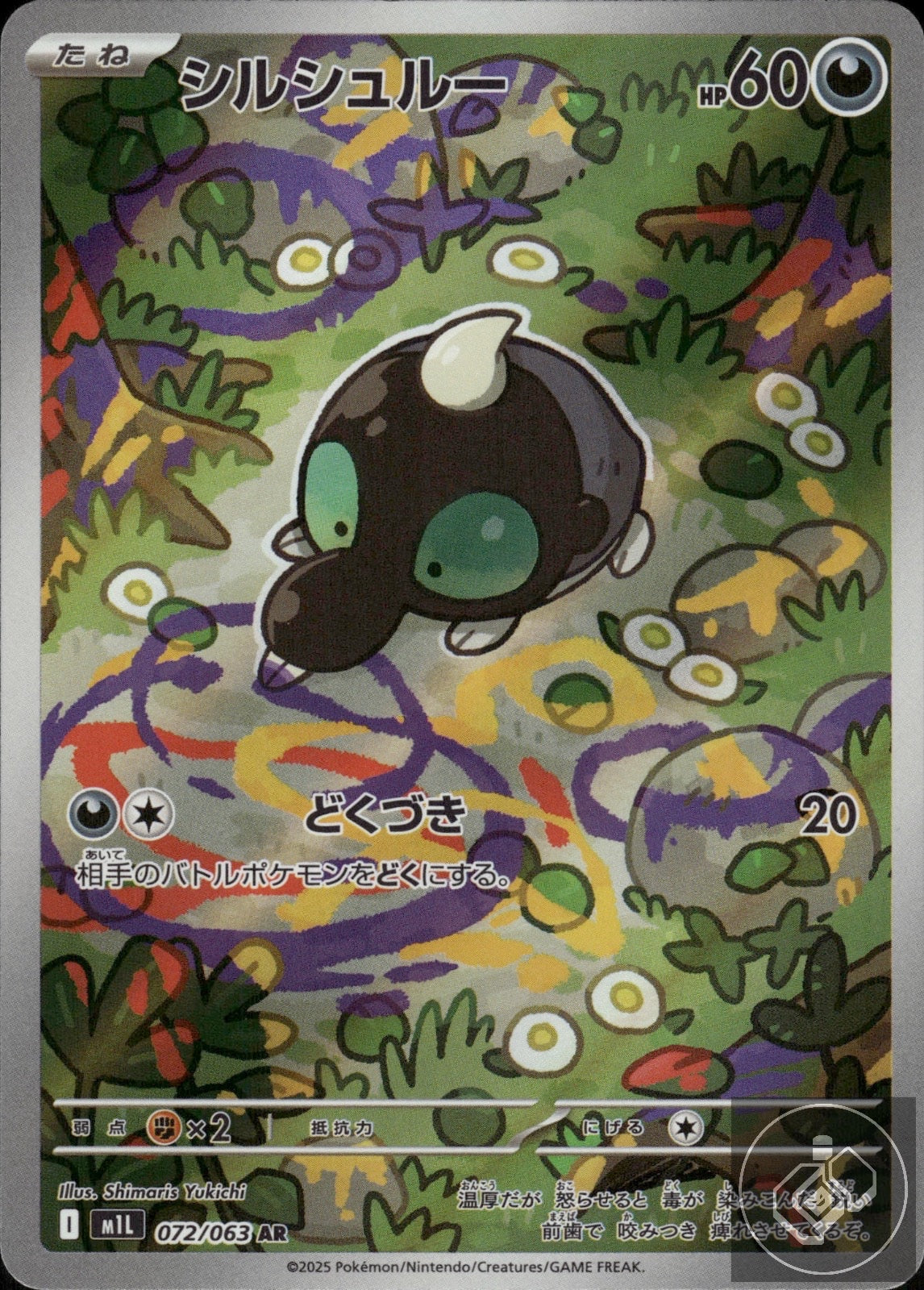 Shroodle 072/063 Art Rare Mega Brave Pokemon Japanese