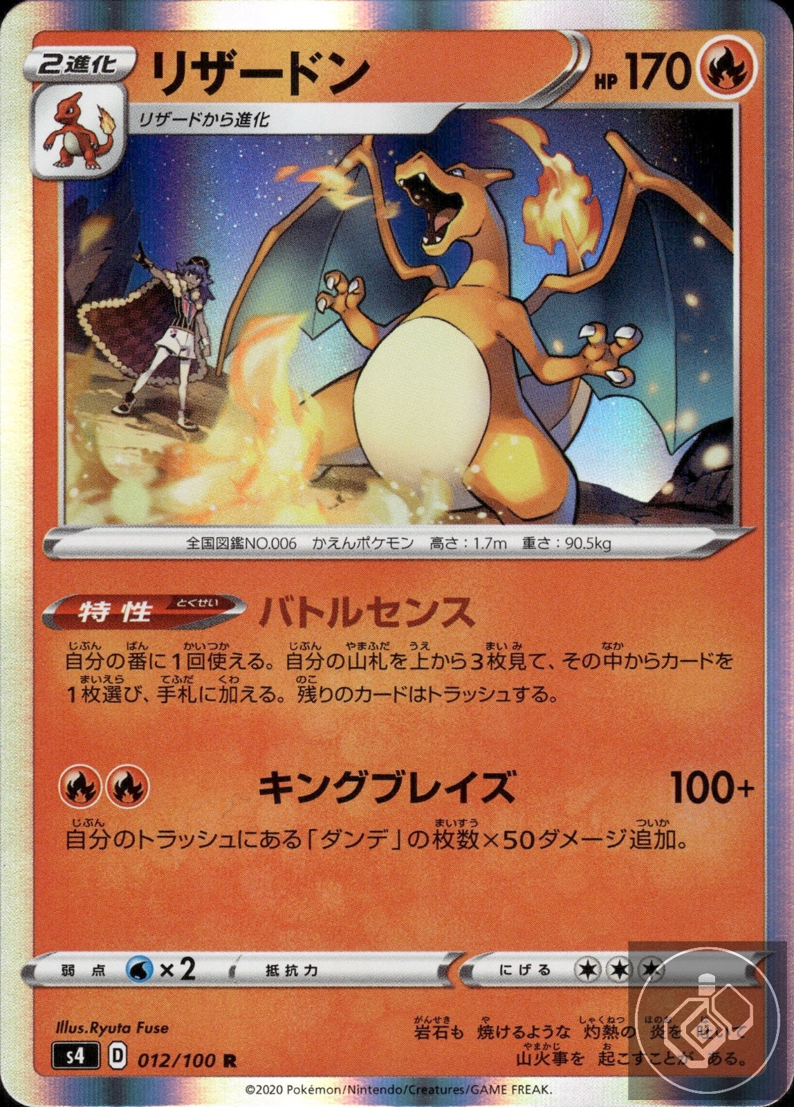 Charizard 012/100 Rare Amazing Volt Tackle Pokemon Japanese