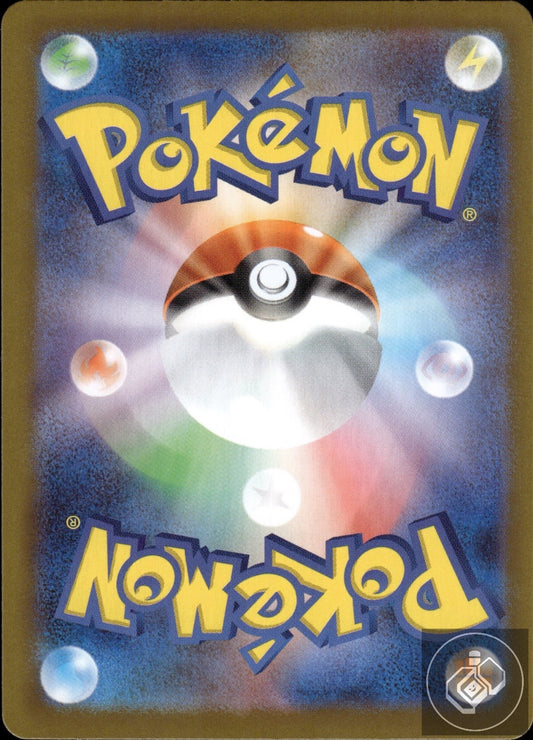 Raticate 092/080 Art Rare Nihil Zero Pokemon Japanese