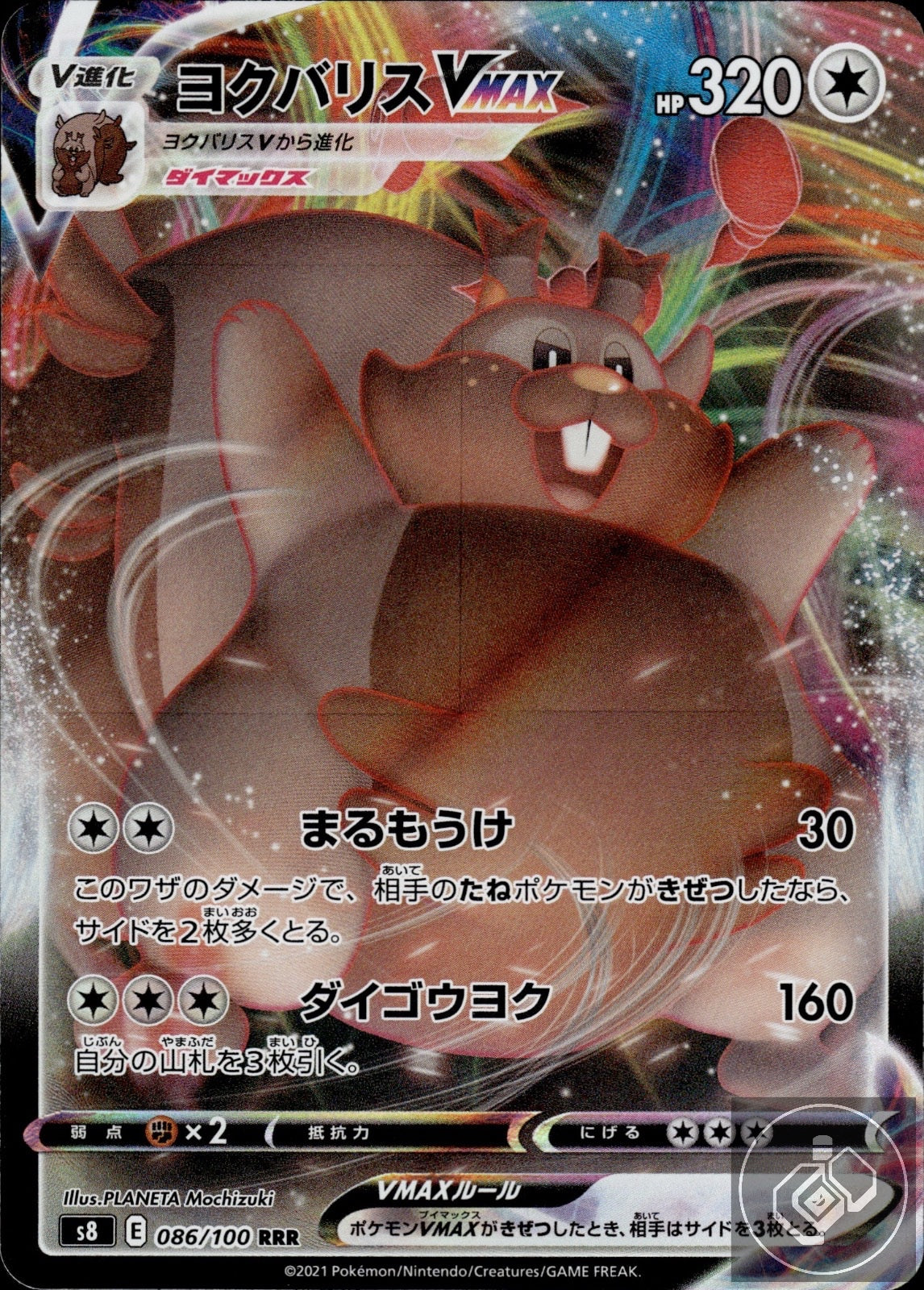Greedent VMAX 086/100 Triple Rare Fusion Arts Pokemon Japanese