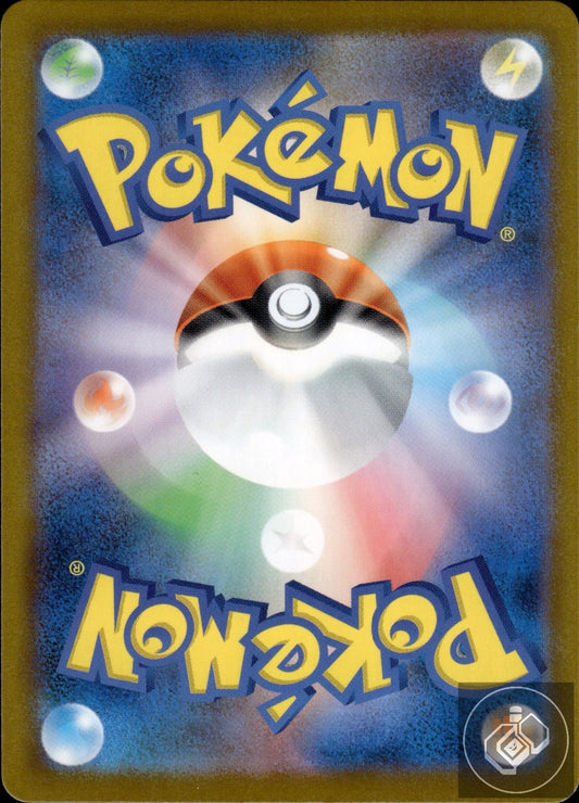Yamper 086/080 Art Rare Inferno X Pokemon Japanese
