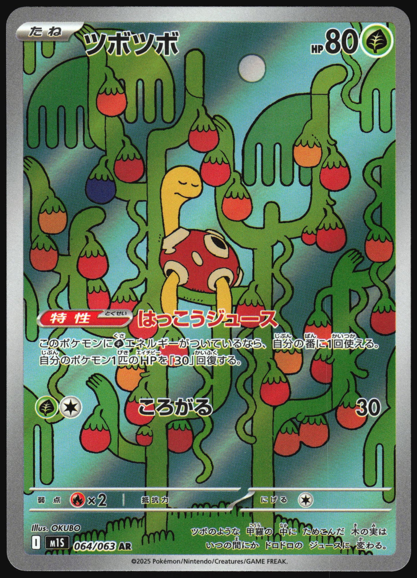 Shuckle 064/063 Art Rare Mega Symphonia Pokemon Japanese