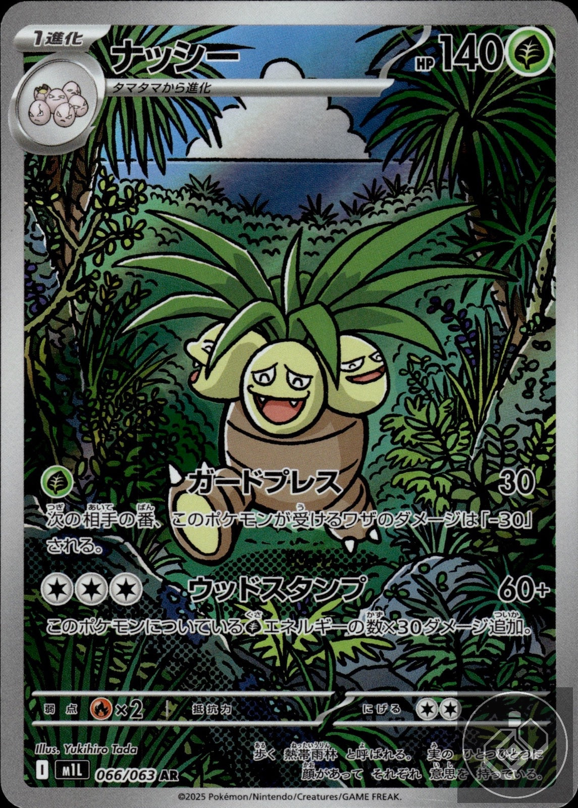 Exeggutor 066/063 Art Rare Mega Brave Pokemon Japanese