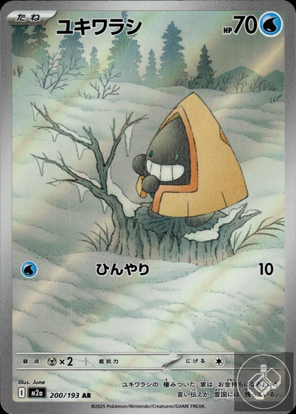 Snorunt 200/193 Art Rare MEGA Dream ex Pokemon Japanese