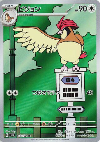 Pidgeotto 119/108 Art Rare Ruler of the Black Flame Pokemon Japanese