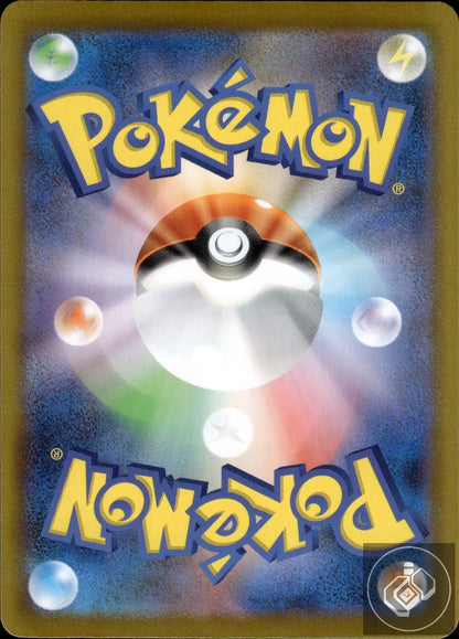 Toxtricity 089/080 Art Rare Inferno X Pokemon Japanese