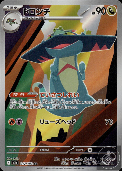 Drakloak 212/193 Art Rare MEGA Dream ex Pokemon Japanese