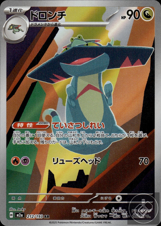 Drakloak 212/193 Art Rare MEGA Dream ex Pokemon Japanese