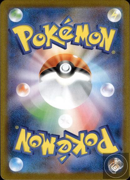 Noibat 111/100 Art Rare Battle Partners Pokemon Japanese