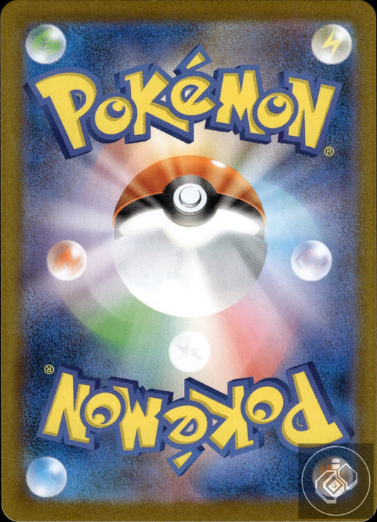 Noibat 111/100 Art Rare Battle Partners Pokemon Japanese