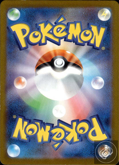 Fuecoco 018/M-P Promo Mcdonald's Pokemon Japanese
