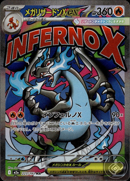 Mega Charizard X ex 223/193 Mega Attack Rare MEGA Dream ex Pokemon Japanese Holo