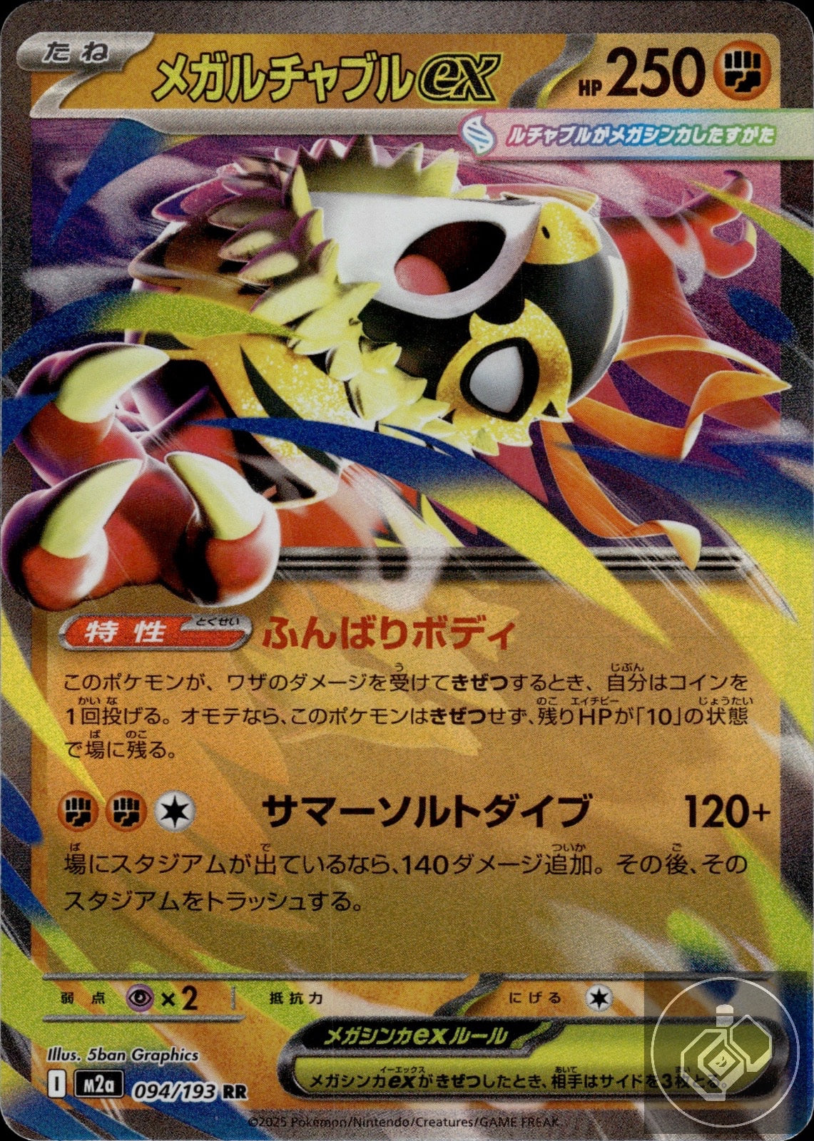 Mega Hawlucha ex 094/193 Double Rare MEGA Dream ex Pokemon Japanese