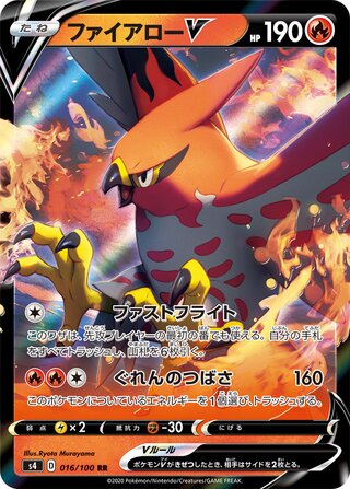 Talonflame V 016/100 Double Rare Amazing Volt Tackle Pokemon Japanese