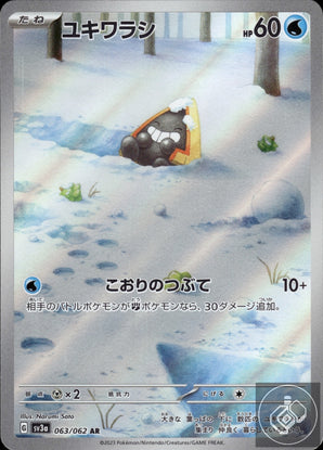 Snorunt 063/062 Art Rare Raging Surf Pokemon Japanese