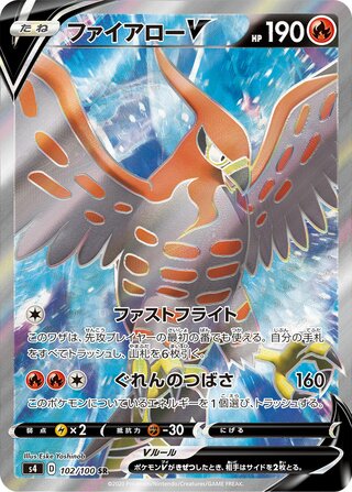 Talonflame V 102/100 Super Rare Amazing Volt Tackle Pokemon Japanese