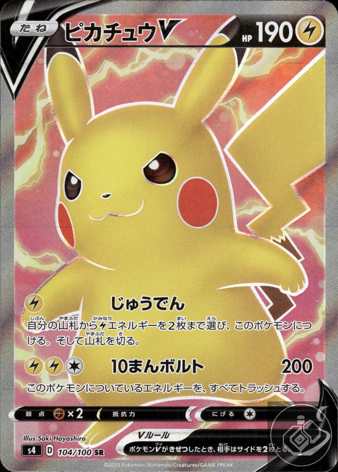 Pikachu V 104/100 Super Rare Amazing Volt Tackle Pokemon Japanese