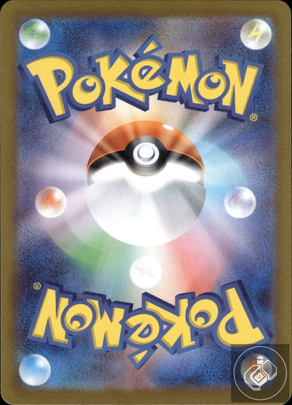 Spewpa 081/080 Art Rare Nihil Zero Pokemon Japanese
