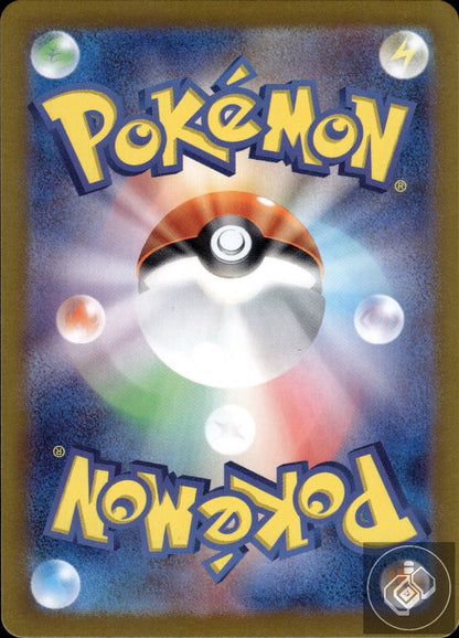 Furret 110/100 Art Rare Battle Partners Pokemon Japanese