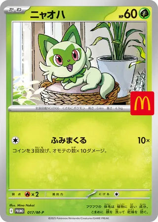 Sprigatito 017/M-P Promo Mcdonald's Pokemon Japanese
