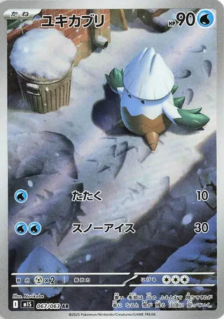 Snover 067/063 Art Rare Mega Symphonia Pokemon Japanese