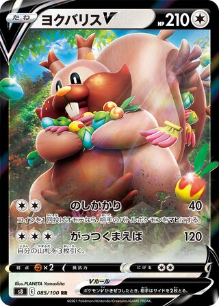 Greedent V 085/100 Double Rare Fusion Arts Pokemon Japanese