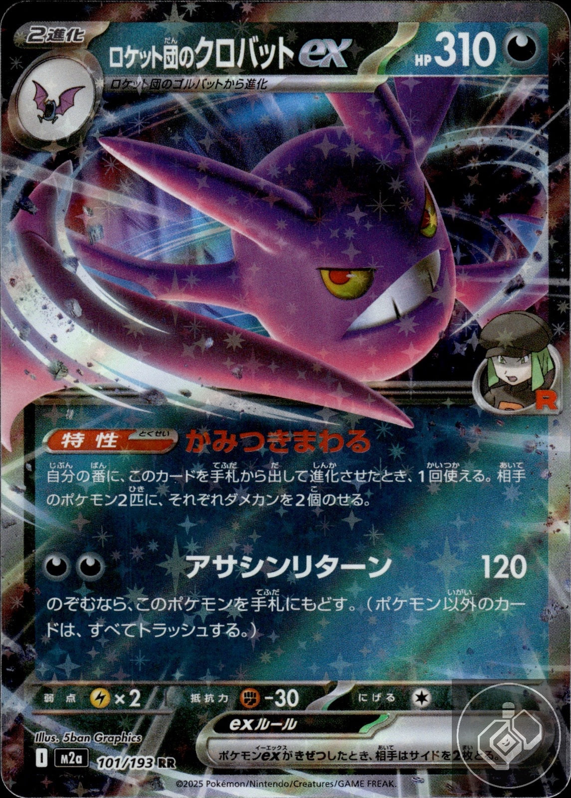 Team Rocket's Crobat ex 101/193 holo Double Rare MEGA Dream ex Pokemon Japanese