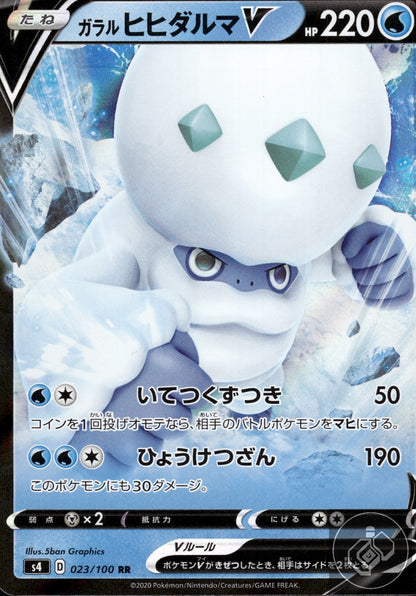 Galarian Darmanitan V 023/100 Double Rare Amazing Volt Tackle Pokemon Japanese