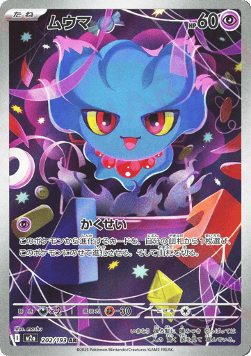 Misdreavus 202/193 Art Rare MEGA Dream ex Pokemon Japanese