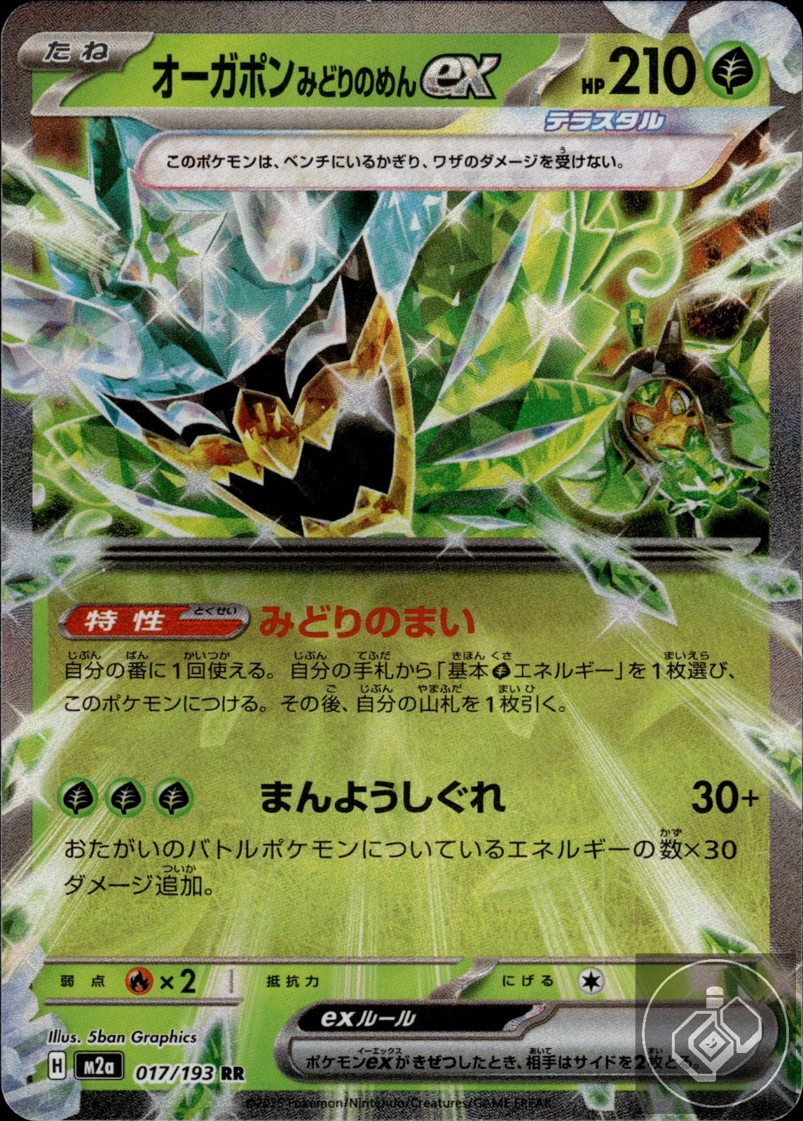 Teal Mask Ogerpon ex 017/193 holo Double Rare MEGA Dream ex Pokemon Japanese