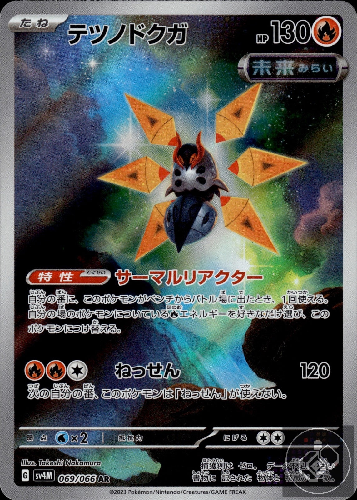 Iron Moth 069/066 Art Rare Future Flash Pokemon Japanese
