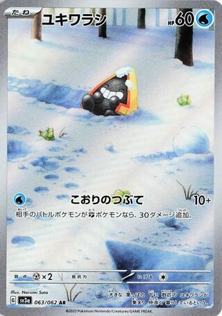 Snorunt 063/062 Art Rare Raging Surf Pokemon Japanese