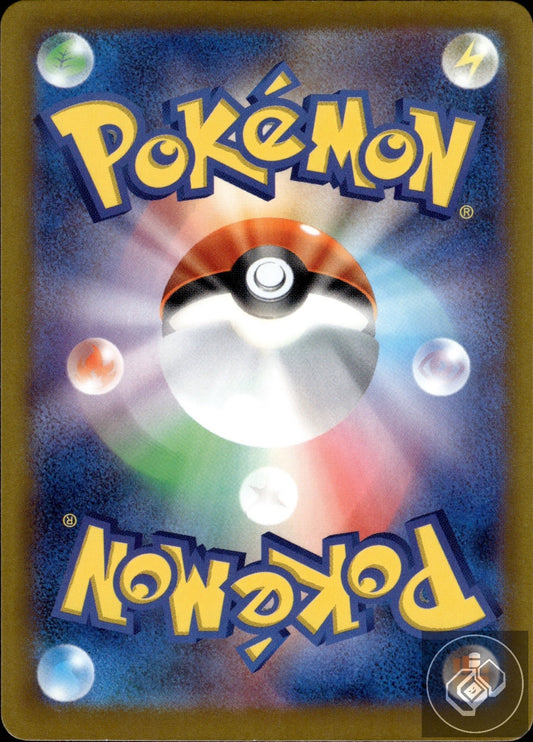 Ethan's Magcargo 197/193 Art Rare MEGA Dream ex Pokemon Japanese