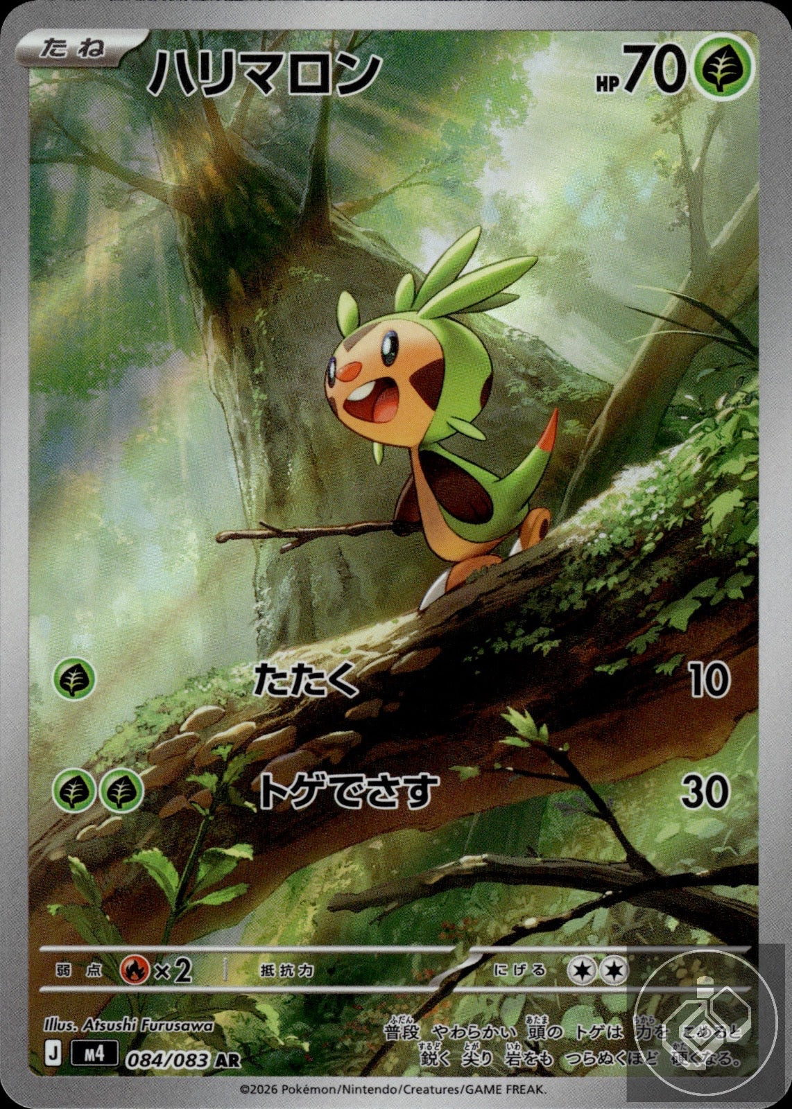 Chespin 084/083 Art Rare Ninja Spinner Pokemon Japanese Holo