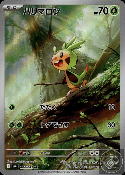 Chespin 084/083 Art Rare Ninja Spinner Pokemon Japanese Holo