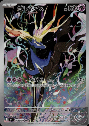 Xerneas 089/083 Art Rare Ninja Spinner Pokemon Japanese Holo